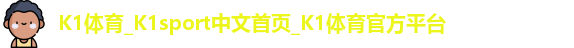 K1体育